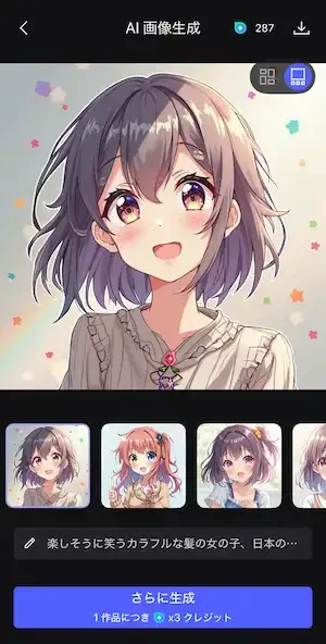 MyEditで画像作成例