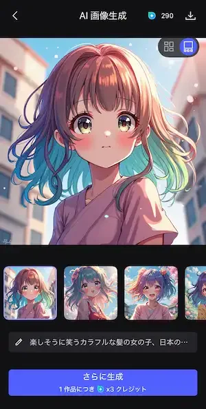 MyEditで画像作成例