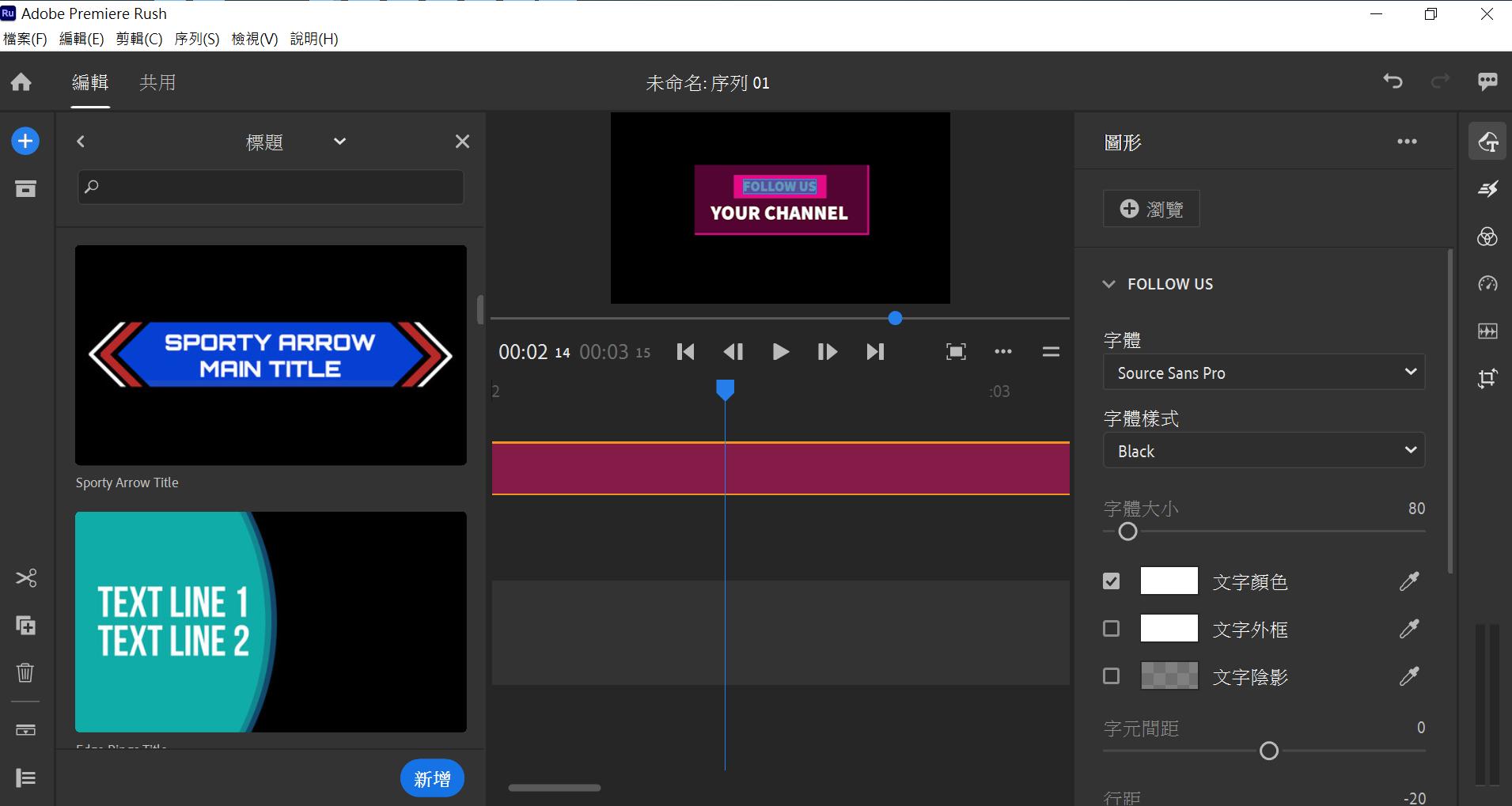 어도비 프리미어 러쉬