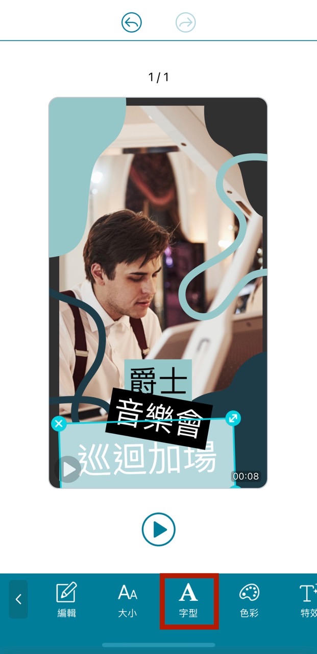 音樂會海報