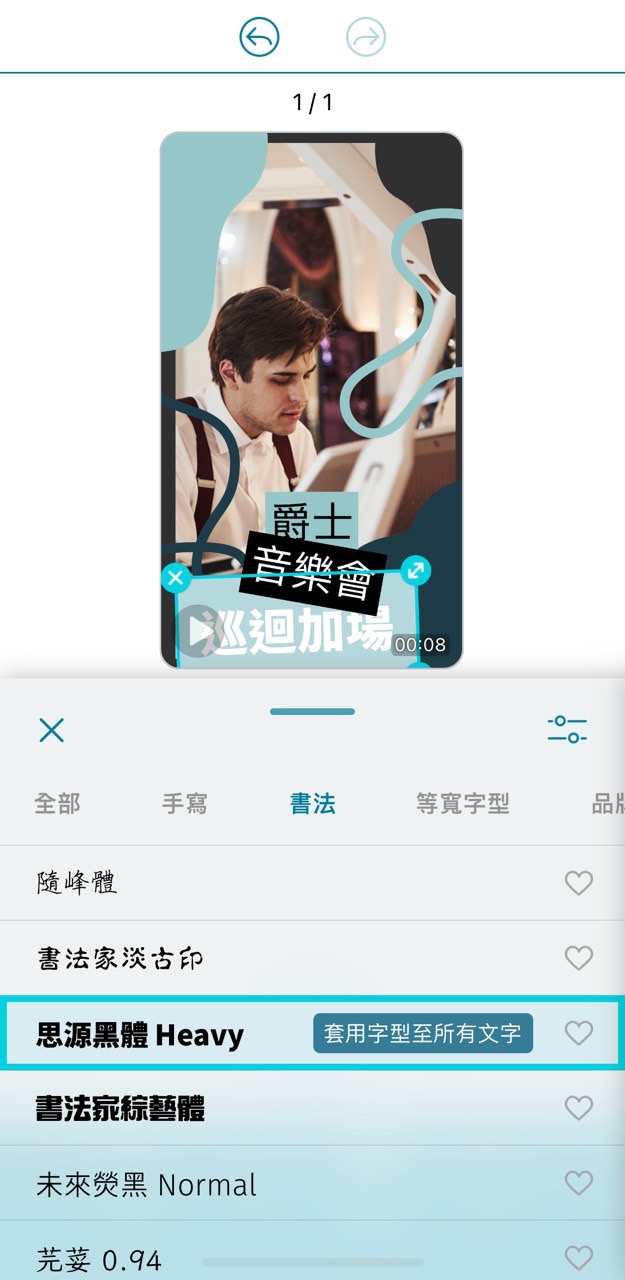 音樂會海報