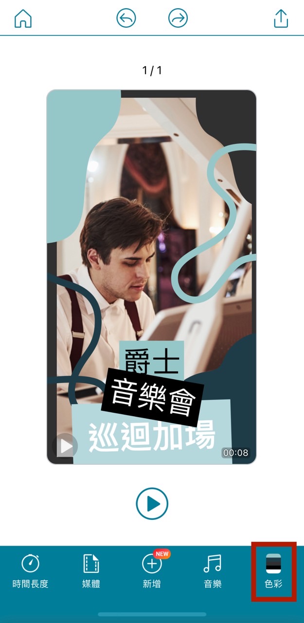 音樂會海報