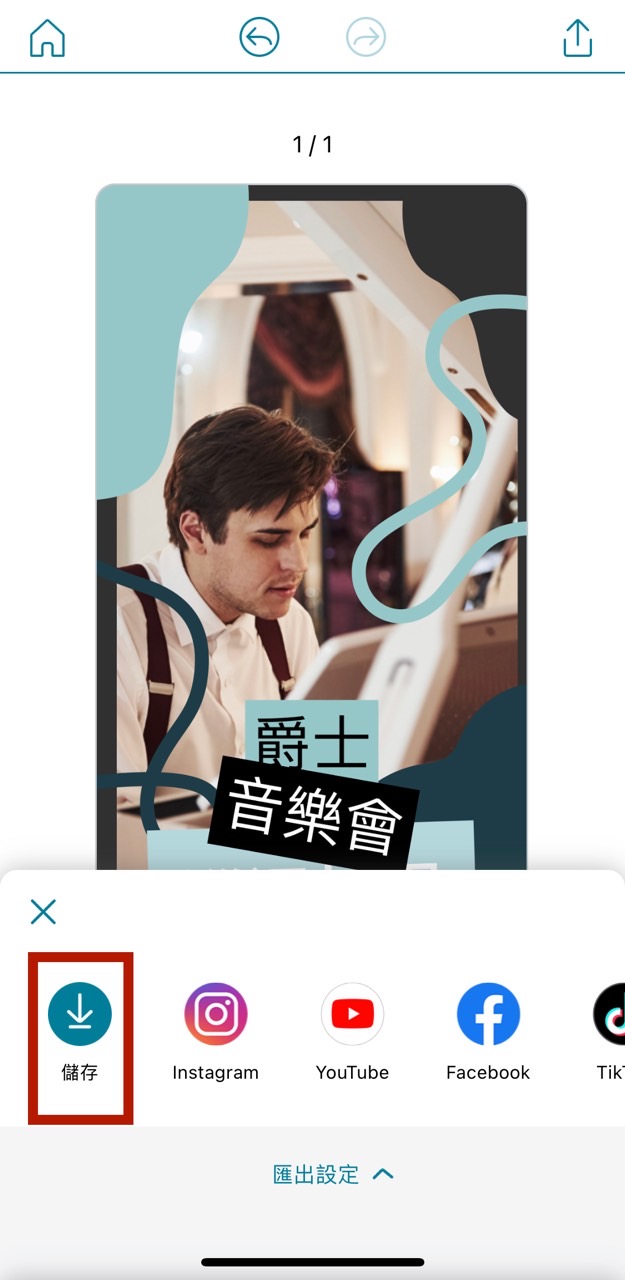 音樂會海報