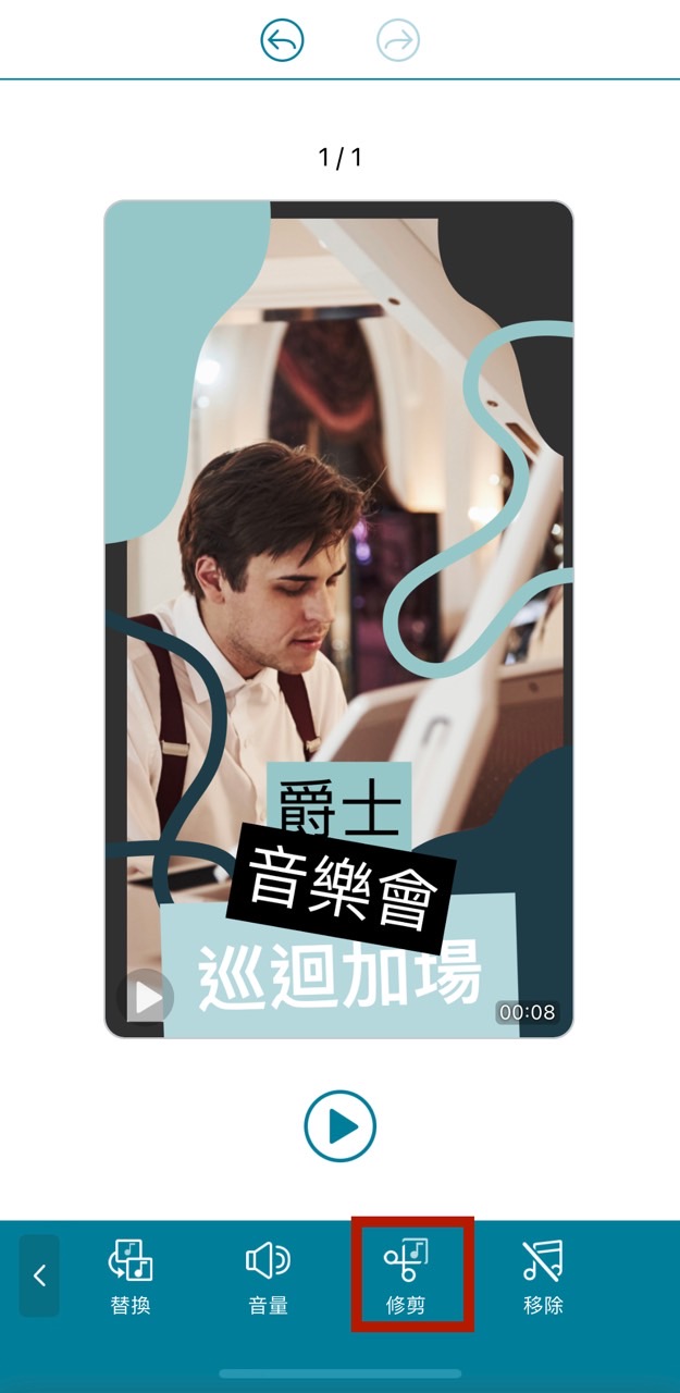 音樂會海報