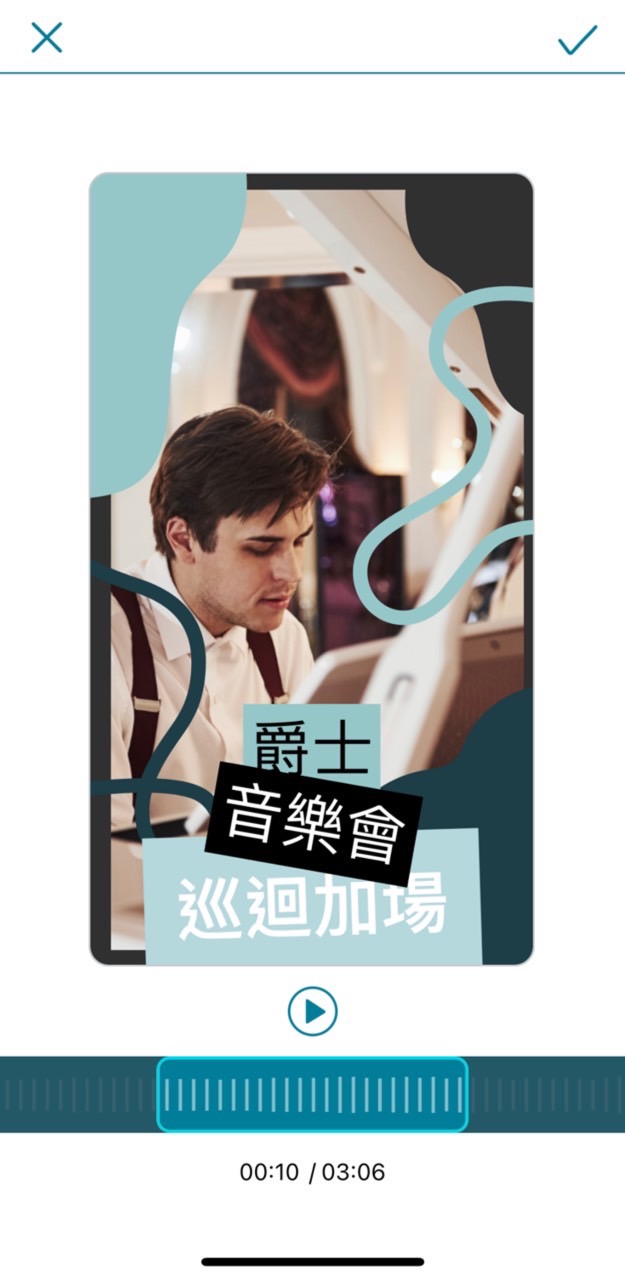 音樂會海報