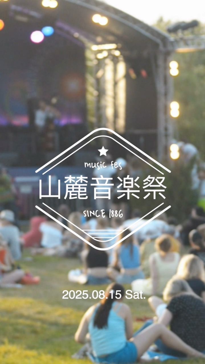 音樂會海報