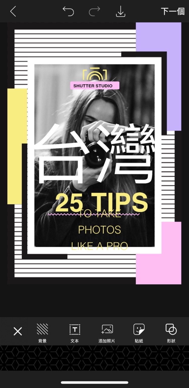 音樂會海報設計 App 推薦：Picsart