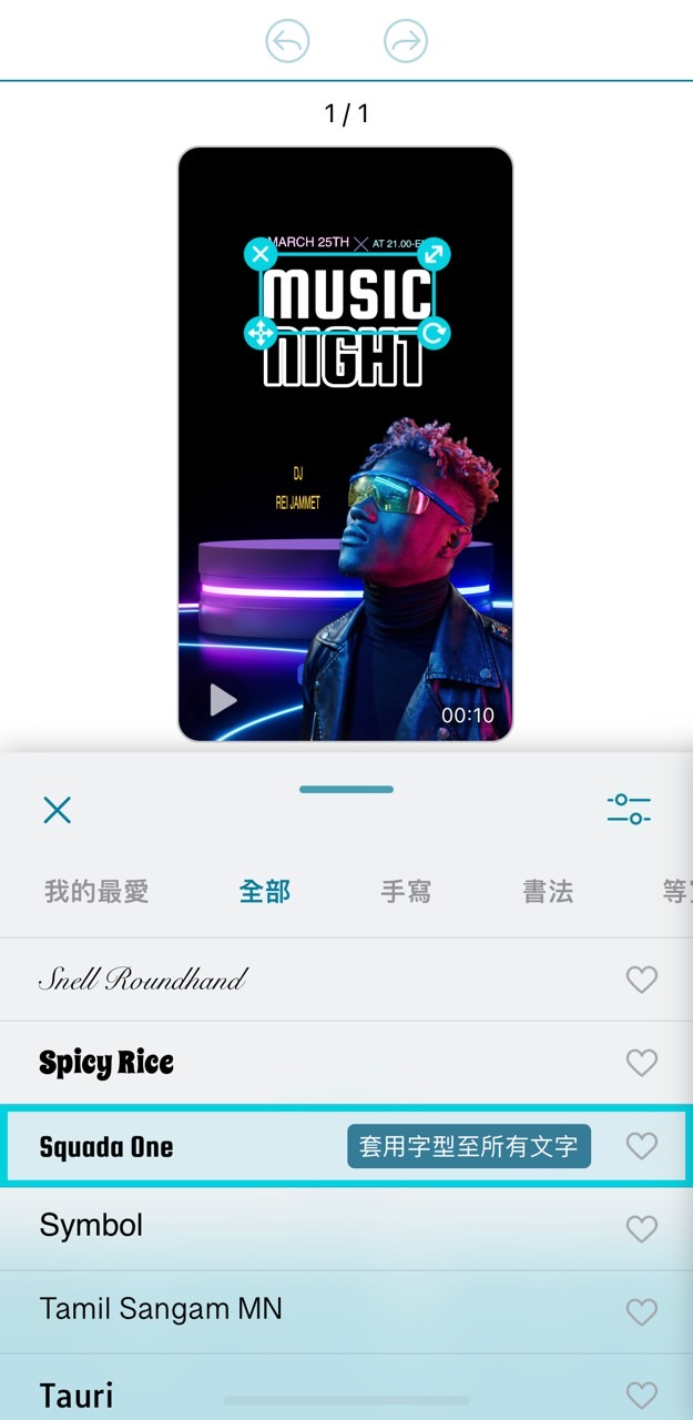 音樂會海報