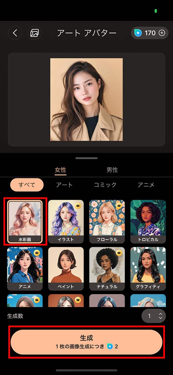 PhotoDirector アートアバター選択画面