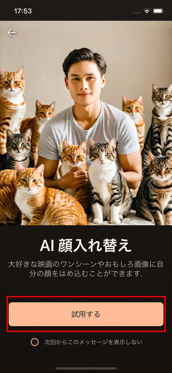 PhotoDirector アートアバターに使う画像をアップロード