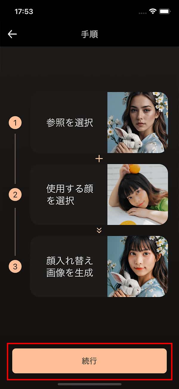 PhotoDirector アートアバター選択画面