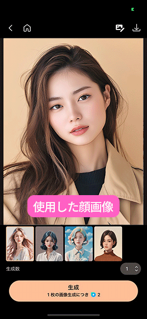 PhotoDirector AI 顔入れ替えサンプル