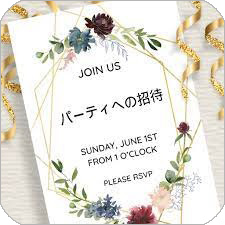 招待状メーカー