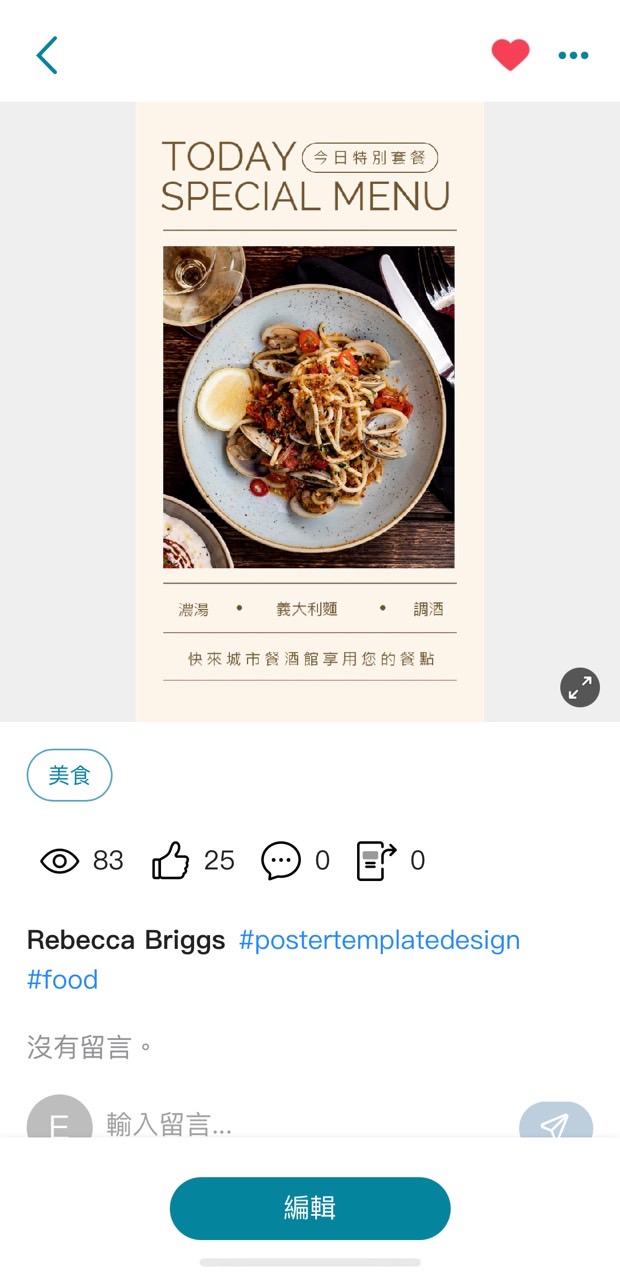 優惠活動海報設計模板