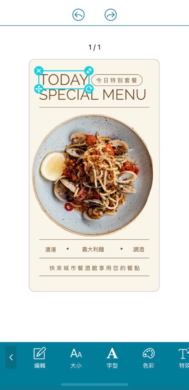 優惠活動海報設計模板