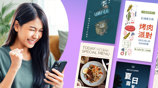 上萬款吸睛的活動海報模板，3 款免費活動海報設計 App 推薦