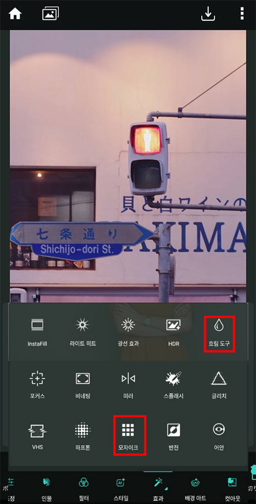 사진 모자이크 처리