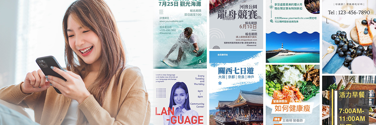 傳單設計推薦:上萬款活動宣傳單範本,零經驗設計宣傳單首選!