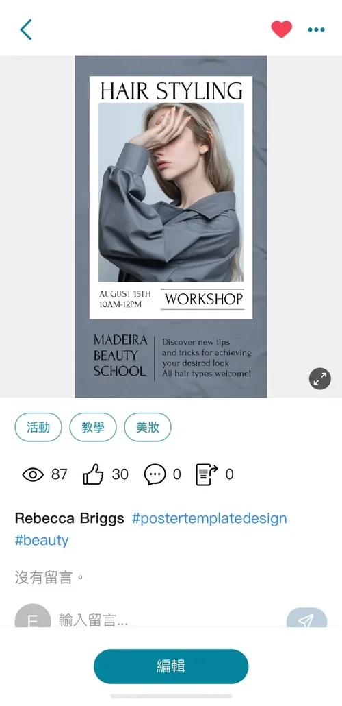 宣傳單設計模板