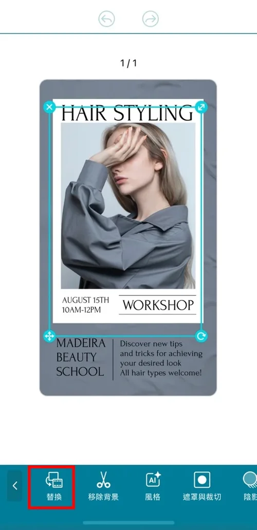 宣傳單設計模板