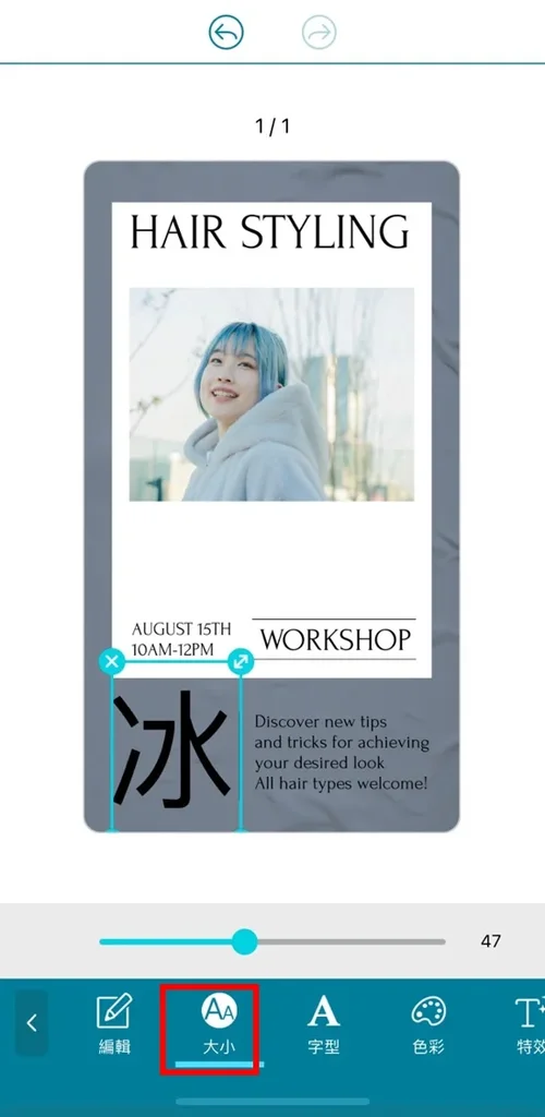 宣傳單設計模板