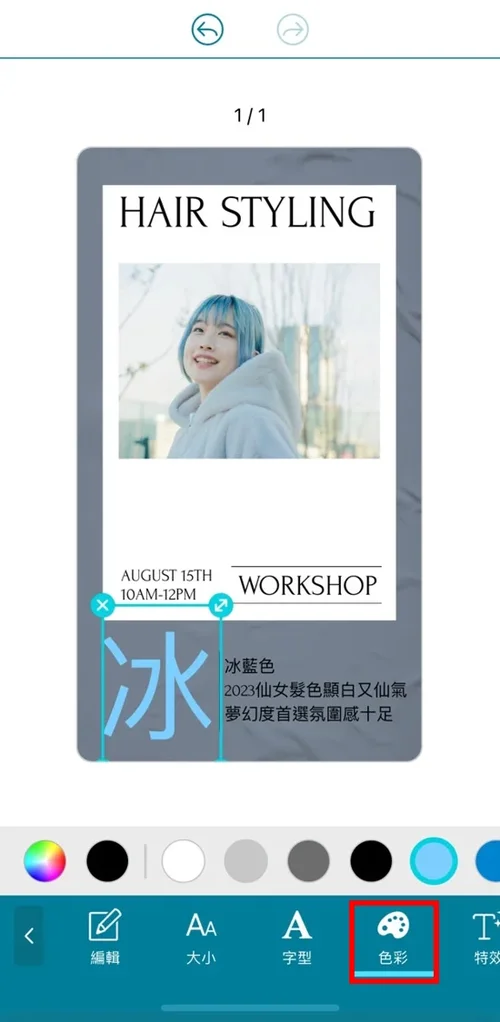 宣傳單設計模板