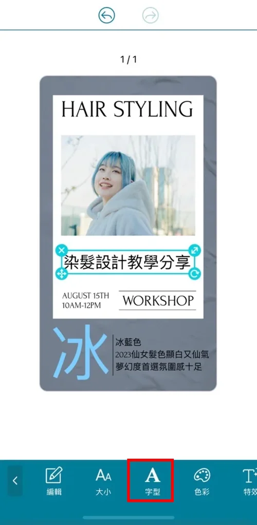 宣傳單設計模板