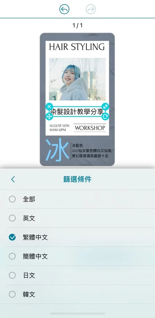 宣傳單設計模板