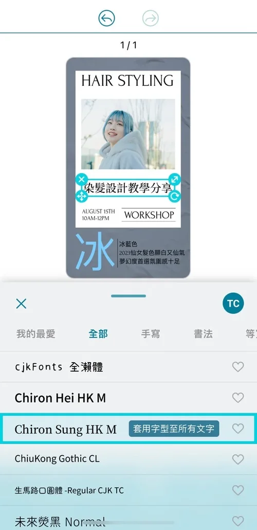 宣傳單設計模板