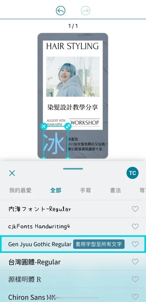 宣傳單設計模板