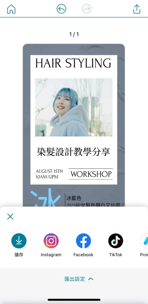 宣傳單設計模板