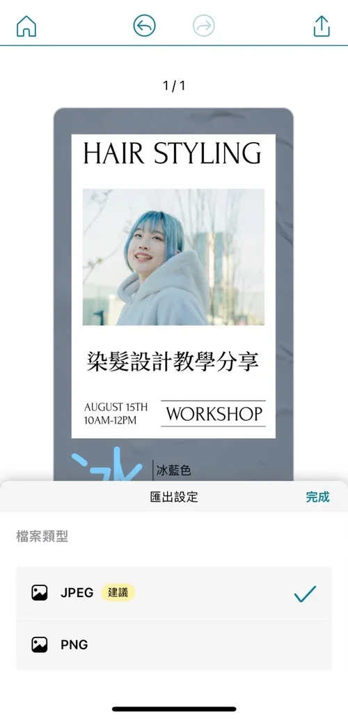 宣傳單設計模板