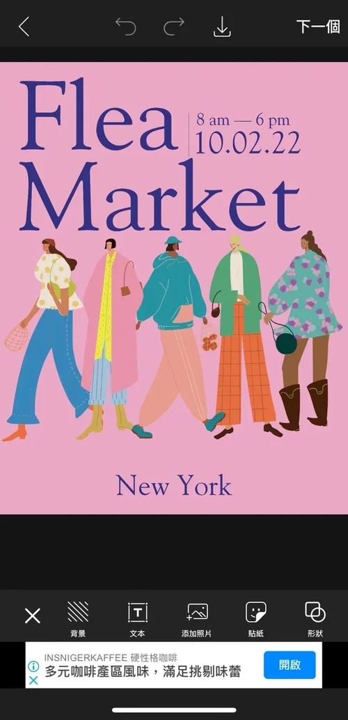 宣傳單設計 App 推薦：Picsart