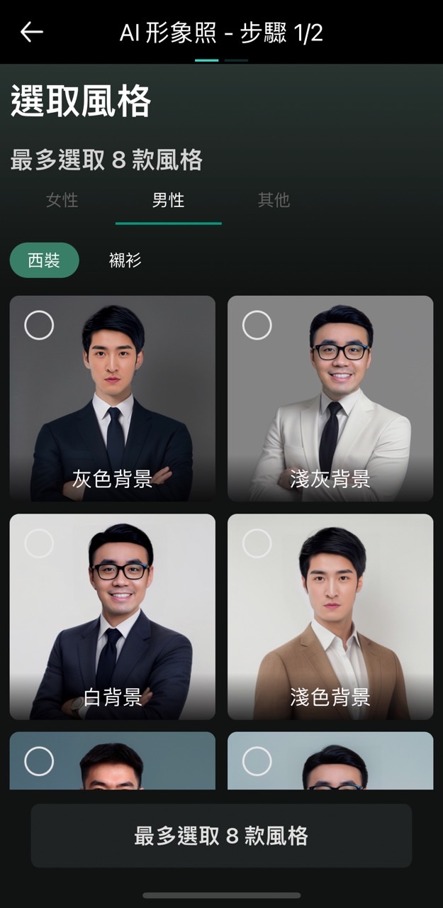 AI 形象照