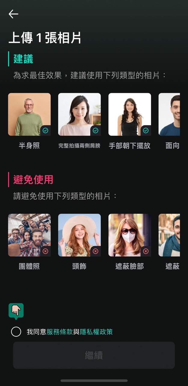 AI 形象照