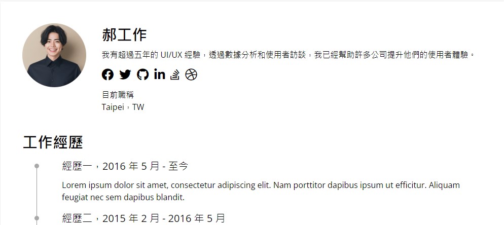履歷照片範例