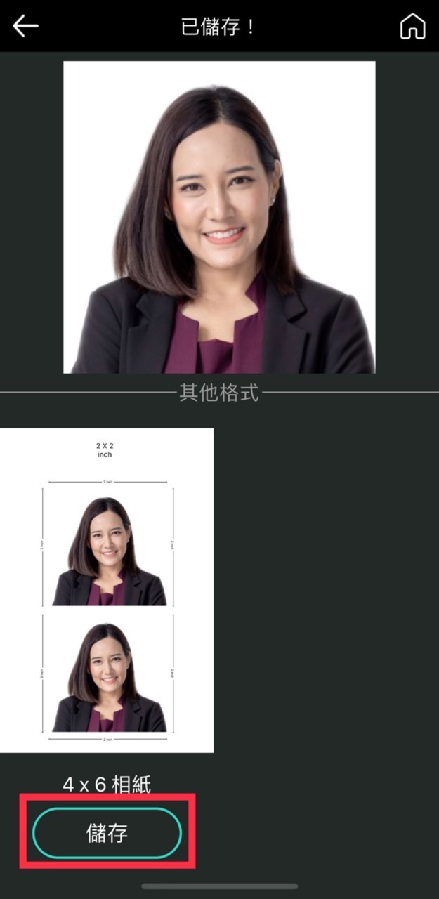 相片大師履歷照自己拍教學