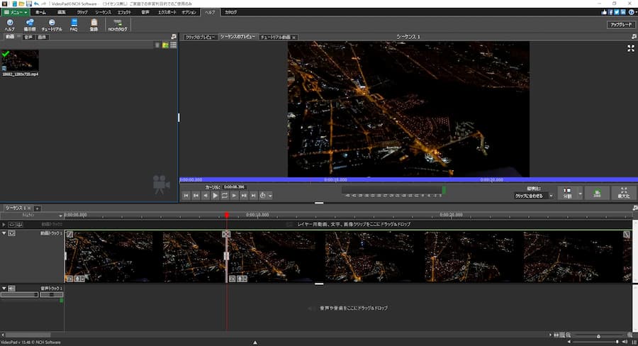 動画のカット&トリミング1