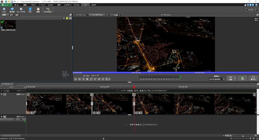 動画のカット&トリミング2