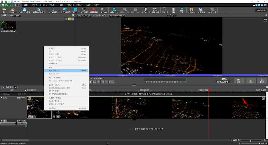 動画のカット&トリミング3