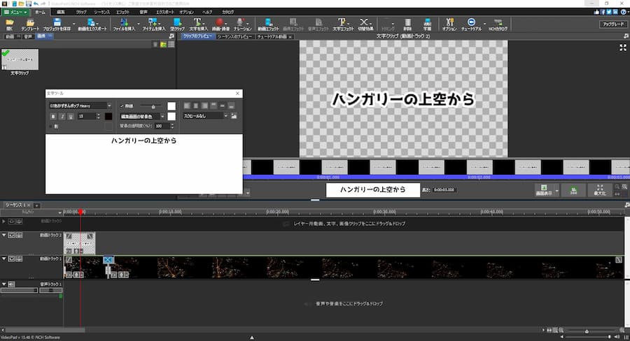 タイトル・テロップの挿入方法1