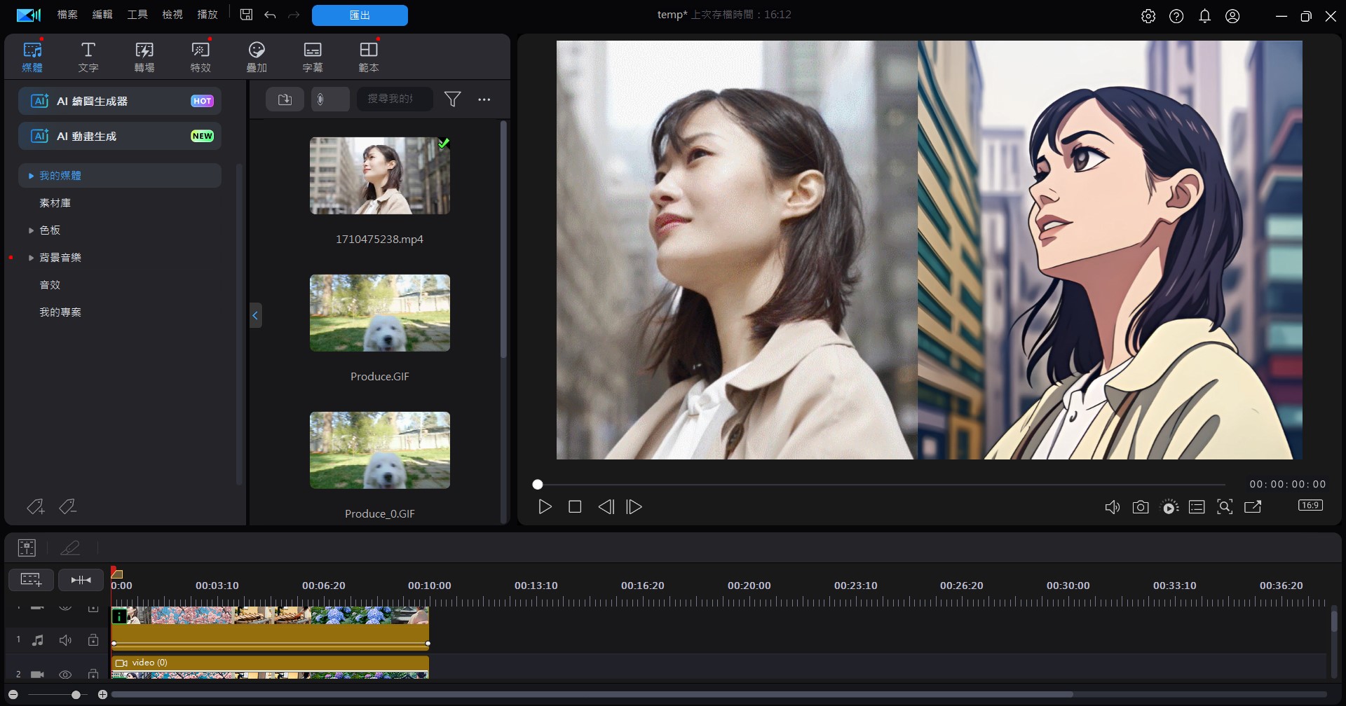 威力導演 AI 動畫生成軟體