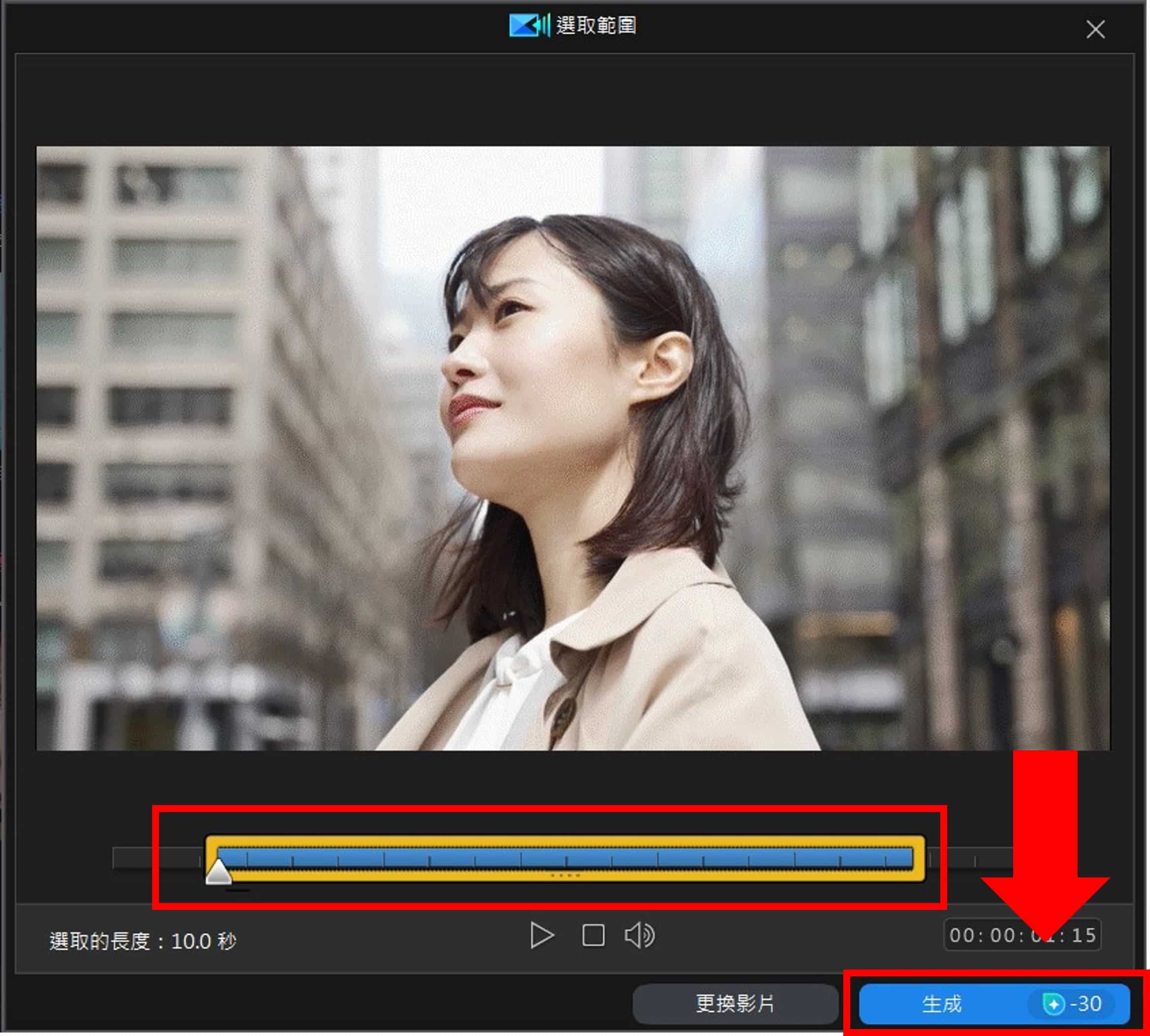 AI 生成動畫教學