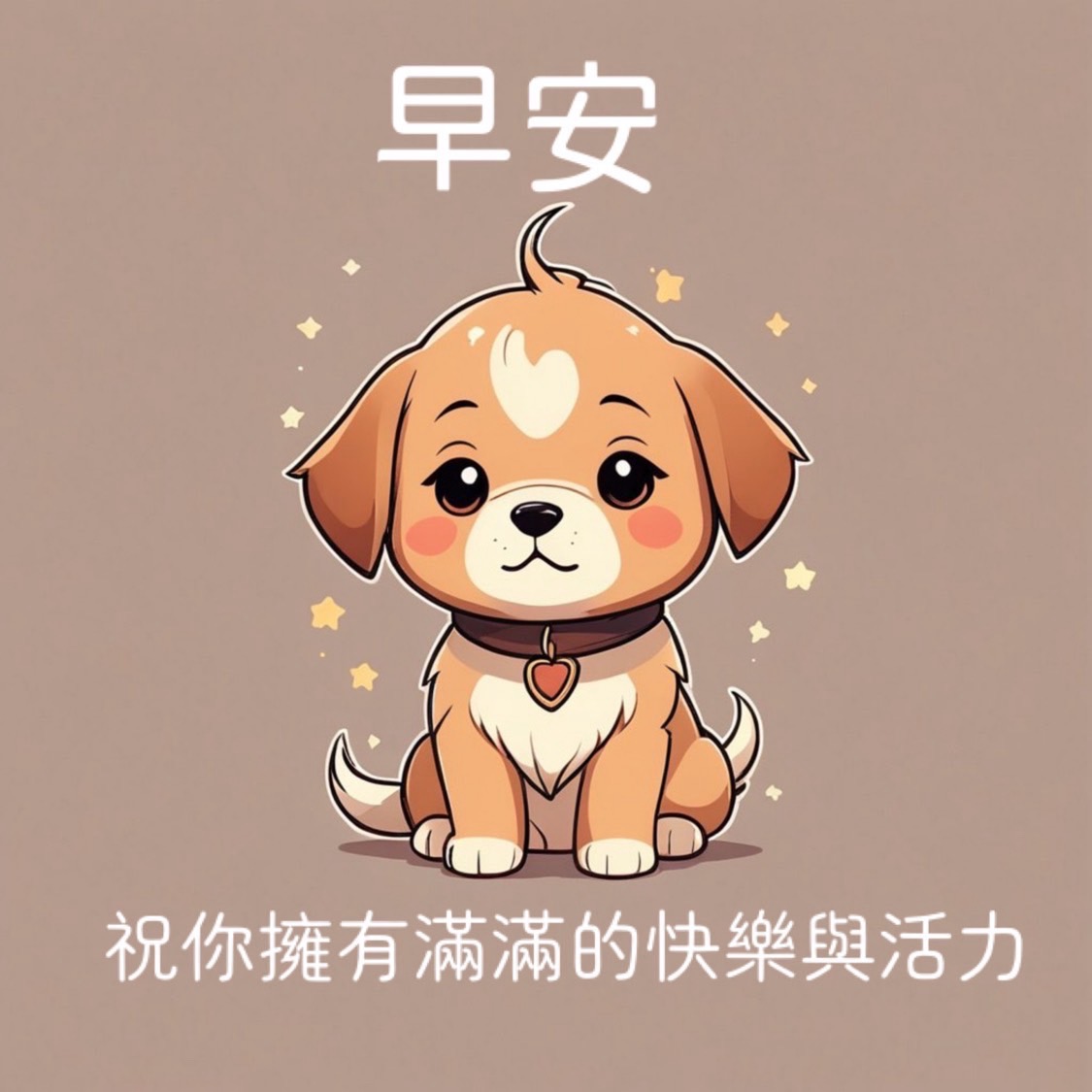 可愛早安圖下載