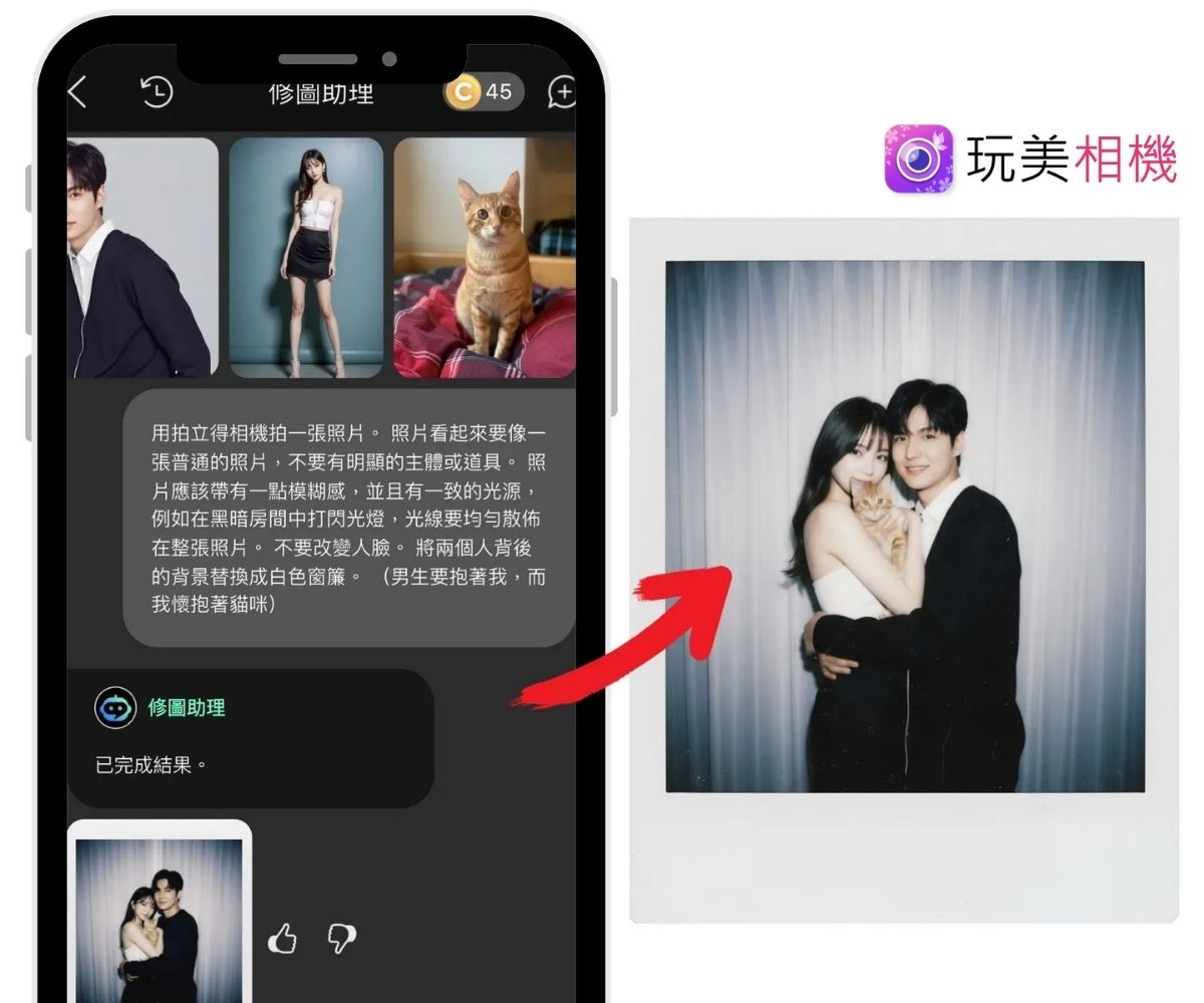 AI 照片生成App 玩美相機