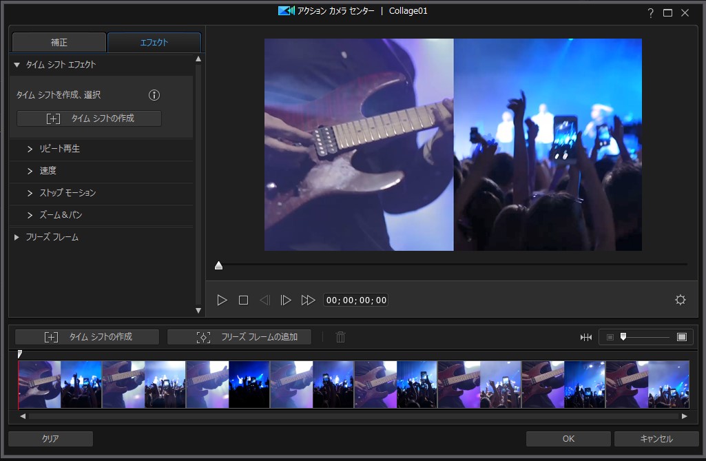 How to reverse video clips with PowerDirector