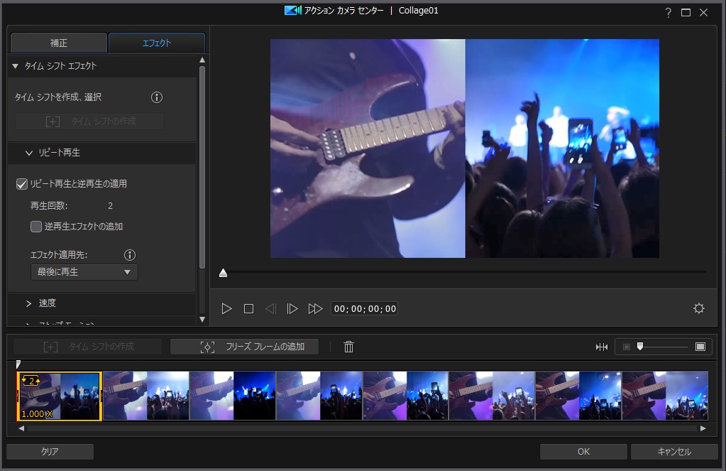 How to reverse video clips with PowerDirector
