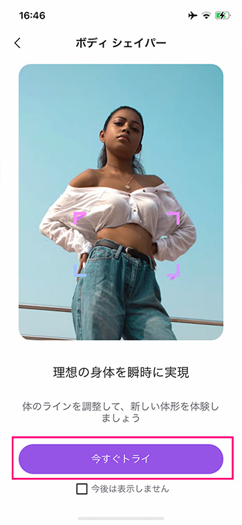 Vivid Glam 加工例3