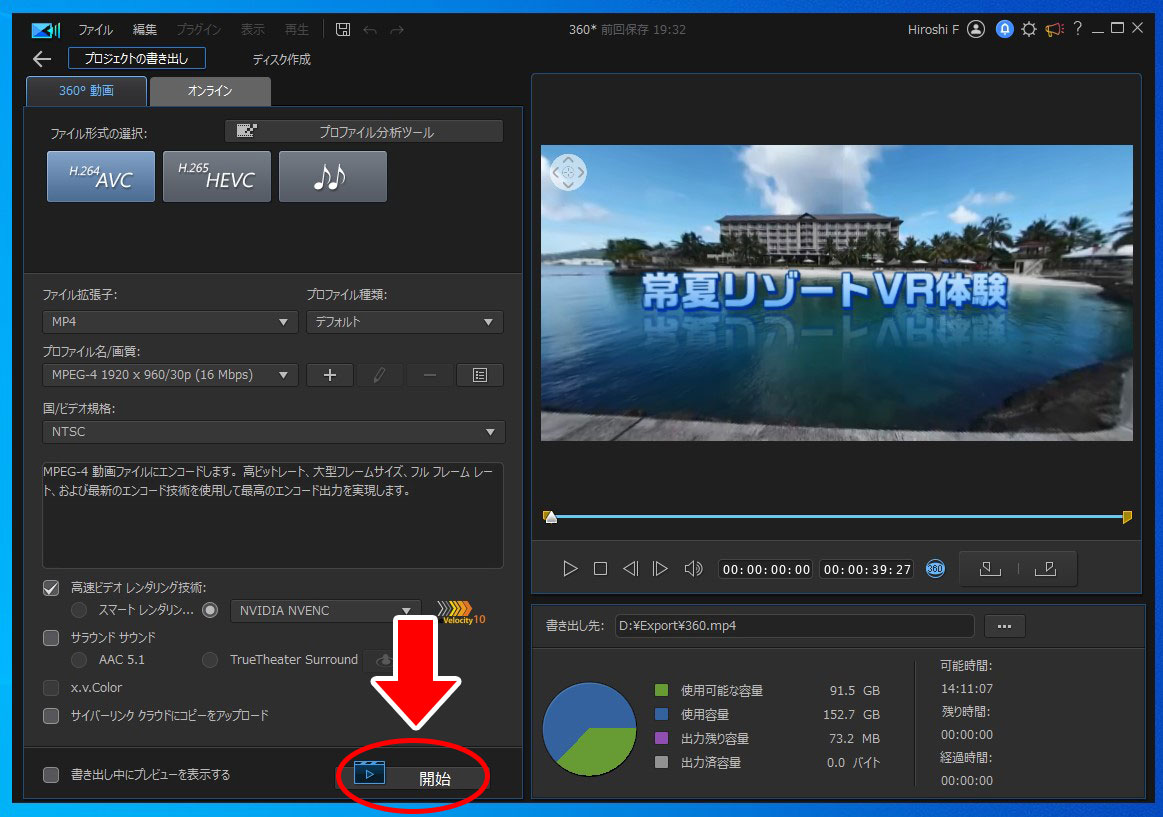 無料】360 度動画・VR 動画の作り方とおすすめ動画編集ソフト5