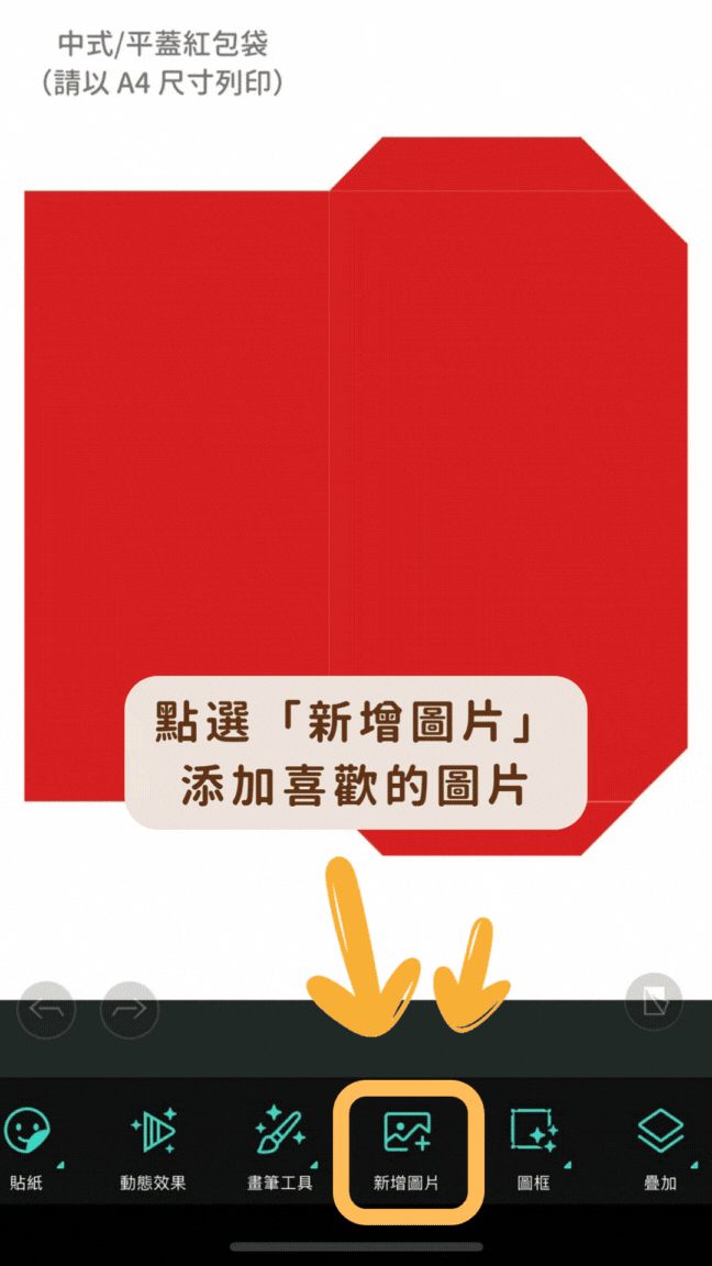新增圖片